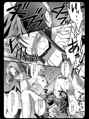 [ナギヤマスギ (那岐山)] ヒナギク痴漢電車1-5 (ハヤテのごとく!)_010