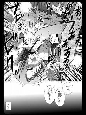 [ナギヤマスギ (那岐山)] ヒナギク痴漢電車1-5 (ハヤテのごとく!)_012