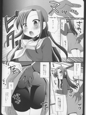 [ナギヤマスギ (那岐山)] ヒナギク痴漢電車1-5 (ハヤテのごとく!)_019