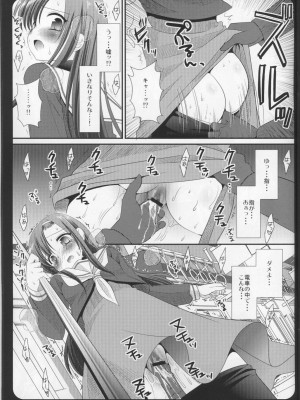 [ナギヤマスギ (那岐山)] ヒナギク痴漢電車1-5 (ハヤテのごとく!)_020