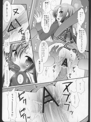 [ナギヤマスギ (那岐山)] ヒナギク痴漢電車1-5 (ハヤテのごとく!)_023