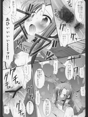 [ナギヤマスギ (那岐山)] ヒナギク痴漢電車1-5 (ハヤテのごとく!)_026