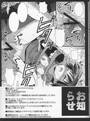 [ナギヤマスギ (那岐山)] ヒナギク痴漢電車1-5 (ハヤテのごとく!)_030