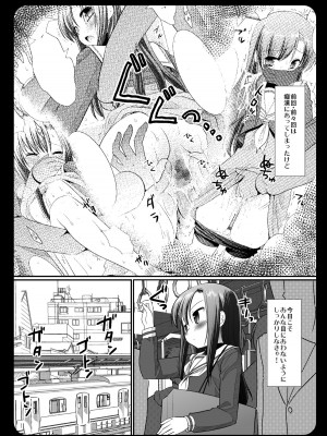 [ナギヤマスギ (那岐山)] ヒナギク痴漢電車1-5 (ハヤテのごとく!)_036