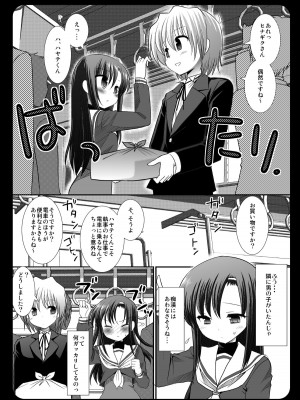 [ナギヤマスギ (那岐山)] ヒナギク痴漢電車1-5 (ハヤテのごとく!)_037