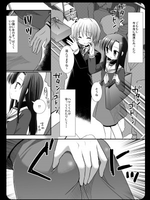 [ナギヤマスギ (那岐山)] ヒナギク痴漢電車1-5 (ハヤテのごとく!)_038