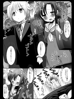 [ナギヤマスギ (那岐山)] ヒナギク痴漢電車1-5 (ハヤテのごとく!)_042