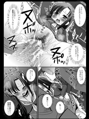 [ナギヤマスギ (那岐山)] ヒナギク痴漢電車1-5 (ハヤテのごとく!)_047