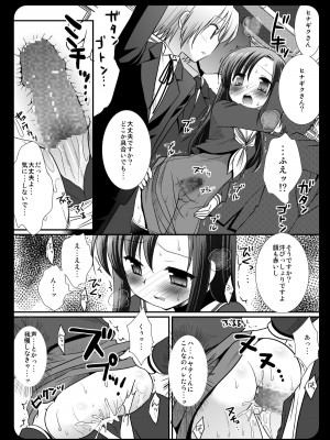 [ナギヤマスギ (那岐山)] ヒナギク痴漢電車1-5 (ハヤテのごとく!)_048