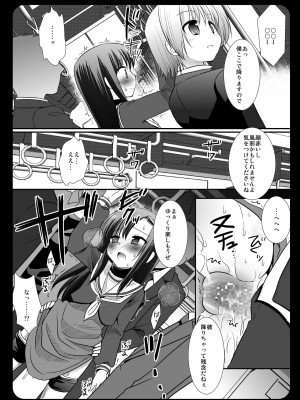 [ナギヤマスギ (那岐山)] ヒナギク痴漢電車1-5 (ハヤテのごとく!)_050