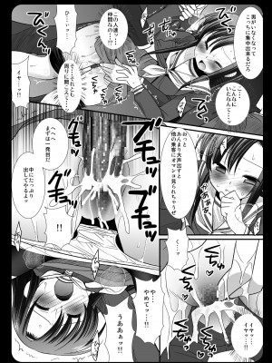 [ナギヤマスギ (那岐山)] ヒナギク痴漢電車1-5 (ハヤテのごとく!)_051