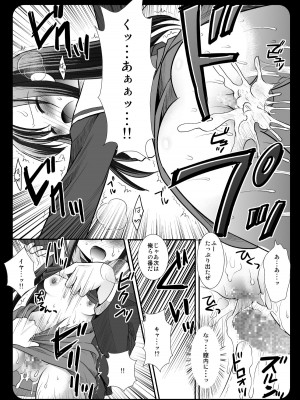 [ナギヤマスギ (那岐山)] ヒナギク痴漢電車1-5 (ハヤテのごとく!)_052