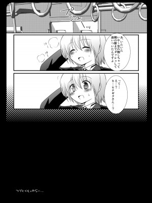 [ナギヤマスギ (那岐山)] ヒナギク痴漢電車1-5 (ハヤテのごとく!)_057