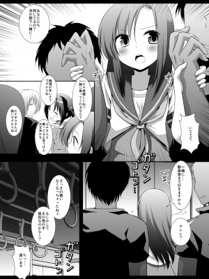 [ナギヤマスギ (那岐山)] ヒナギク痴漢電車1-5 (ハヤテのごとく!)_066