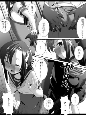 [ナギヤマスギ (那岐山)] ヒナギク痴漢電車1-5 (ハヤテのごとく!)_067