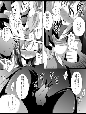 [ナギヤマスギ (那岐山)] ヒナギク痴漢電車1-5 (ハヤテのごとく!)_068