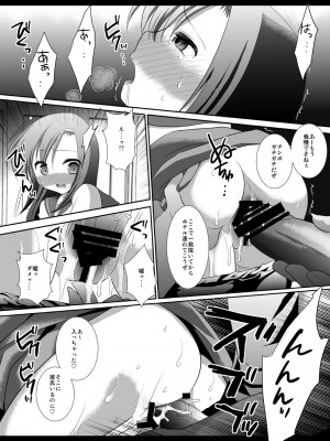 [ナギヤマスギ (那岐山)] ヒナギク痴漢電車1-5 (ハヤテのごとく!)_071