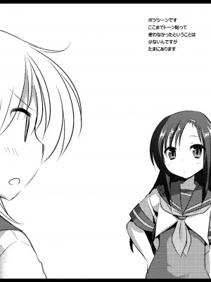 [ナギヤマスギ (那岐山)] ヒナギク痴漢電車1-5 (ハヤテのごとく!)_075