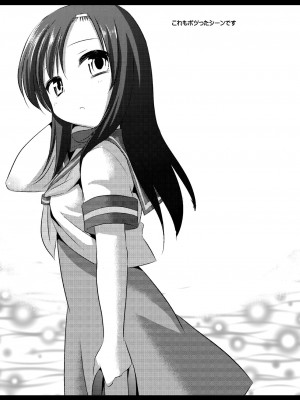 [ナギヤマスギ (那岐山)] ヒナギク痴漢電車1-5 (ハヤテのごとく!)_076