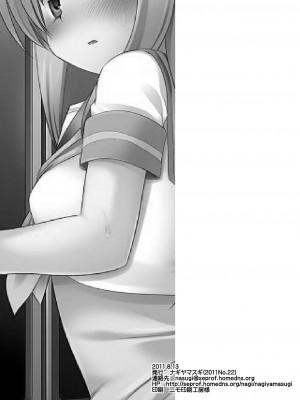 [ナギヤマスギ (那岐山)] ヒナギク痴漢電車1-5 (ハヤテのごとく!)_079