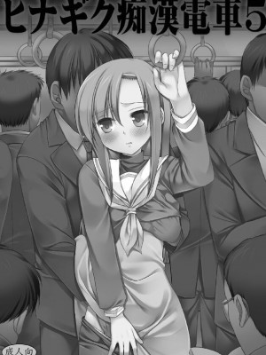 [ナギヤマスギ (那岐山)] ヒナギク痴漢電車1-5 (ハヤテのごとく!)_082