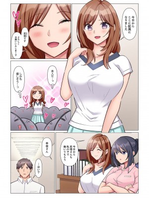 [七草天音] 隙なし女上司、挿れられ中。～意地でも絶頂を認めない耐久SEX 1-10_115