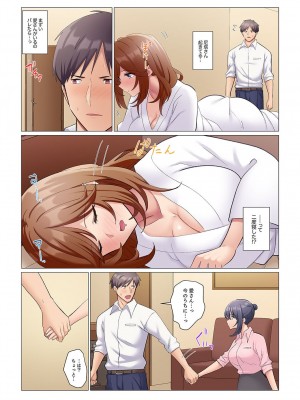 [七草天音] 隙なし女上司、挿れられ中。～意地でも絶頂を認めない耐久SEX 1-10_213