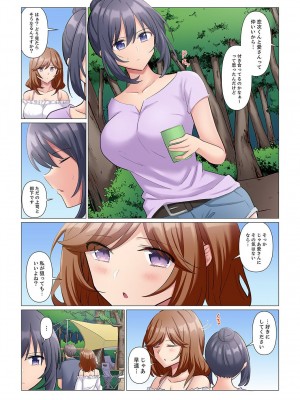 [七草天音] 隙なし女上司、挿れられ中。～意地でも絶頂を認めない耐久SEX 1-10_216