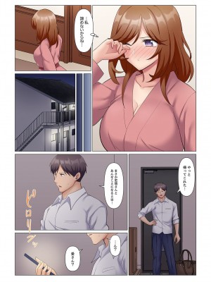 [七草天音] 隙なし女上司、挿れられ中。～意地でも絶頂を認めない耐久SEX 1-10_275