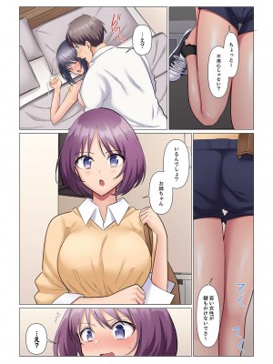 [七草天音] 隙なし女上司、挿れられ中。～意地でも絶頂を認めない耐久SEX 1-10_296