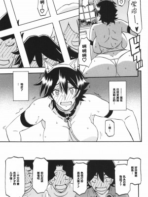 (C86) [さんかくエプロン (山文京伝)] 山姫の実 夕子 過程 [超勇漢化組]_29