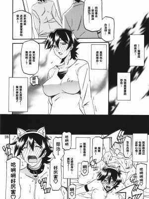 (C86) [さんかくエプロン (山文京伝)] 山姫の実 夕子 過程 [超勇漢化組]_28