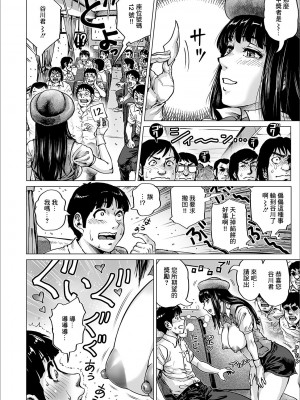 [keso] 教えて!バスガイドさん (COMIC オルガ vol.09) [中国翻訳]_08