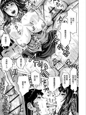 [keso] 教えて!バスガイドさん (COMIC オルガ vol.09) [中国翻訳]_13