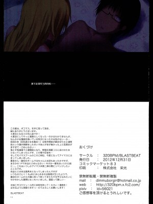 (C93) [320BPM (BLASTBEAT)] POCOCHINM@STER (アイドルマスター) [中国翻訳]_15