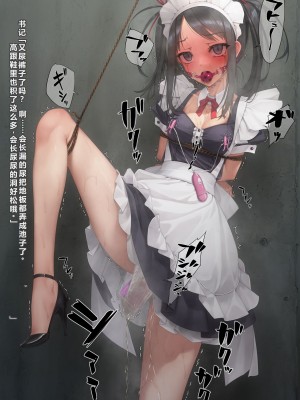 [村上水軍] お仕置されるまでがメイドの様式美 [中国翻訳]_05