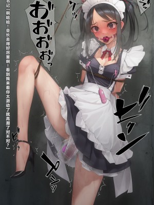 [村上水軍] お仕置されるまでがメイドの様式美 [中国翻訳]_04