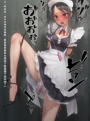 [村上水軍] お仕置されるまでがメイドの様式美 [中国翻訳]_12