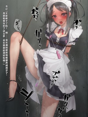 [村上水軍] お仕置されるまでがメイドの様式美 [中国翻訳]_13