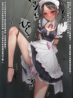 [村上水軍] お仕置されるまでがメイドの様式美 [中国翻訳]_11