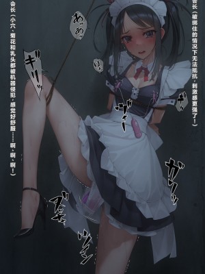 [村上水軍] お仕置されるまでがメイドの様式美 [中国翻訳]_10