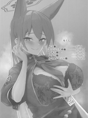 (C103) [フトーフクツ (お坐)] 相思相愛生徒達に一方的に搾り取られちゃう本 (ブルーアーカイブ)_02