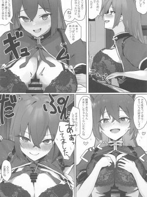 (C103) [フトーフクツ (お坐)] 相思相愛生徒達に一方的に搾り取られちゃう本 (ブルーアーカイブ)_06