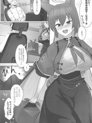 (C103) [フトーフクツ (お坐)] 相思相愛生徒達に一方的に搾り取られちゃう本 (ブルーアーカイブ)_04