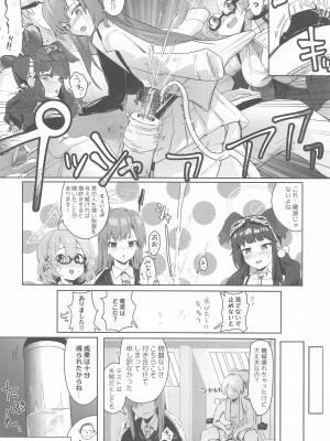 (C103) [フトーフクツ (お坐)] 相思相愛生徒達に一方的に搾り取られちゃう本 (ブルーアーカイブ)_13