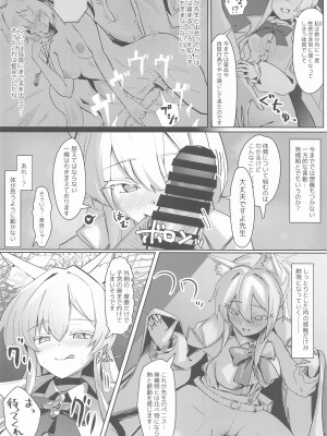 (C103) [フトーフクツ (お坐)] 相思相愛生徒達に一方的に搾り取られちゃう本 (ブルーアーカイブ)_15