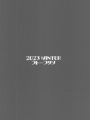 (C103) [フトーフクツ (お坐)] 相思相愛生徒達に一方的に搾り取られちゃう本 (ブルーアーカイブ)_34