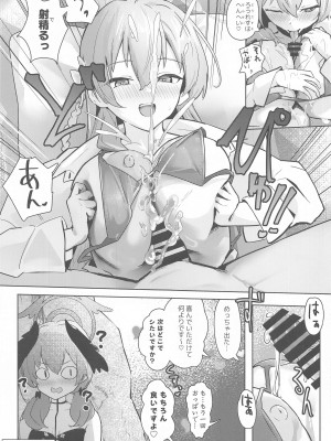 (C103) [フトーフクツ (お坐)] 相思相愛生徒達に一方的に搾り取られちゃう本 (ブルーアーカイブ)_24