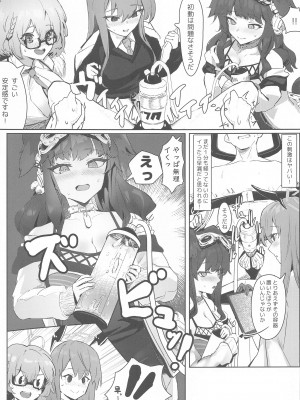 (C103) [フトーフクツ (お坐)] 相思相愛生徒達に一方的に搾り取られちゃう本 (ブルーアーカイブ)_10