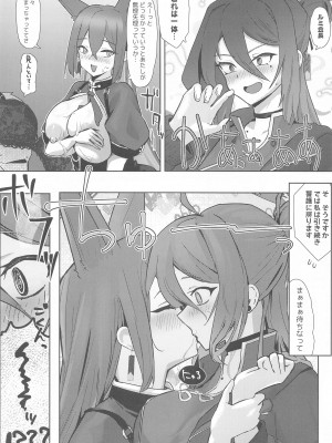 (C103) [フトーフクツ (お坐)] 相思相愛生徒達に一方的に搾り取られちゃう本 (ブルーアーカイブ)_25